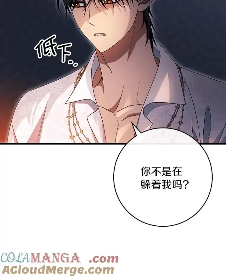 《成为主角的命定救星》125.道出实情图9
