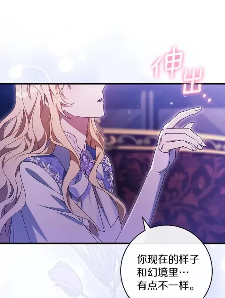 《成为主角的命定救星》125.道出实情图91
