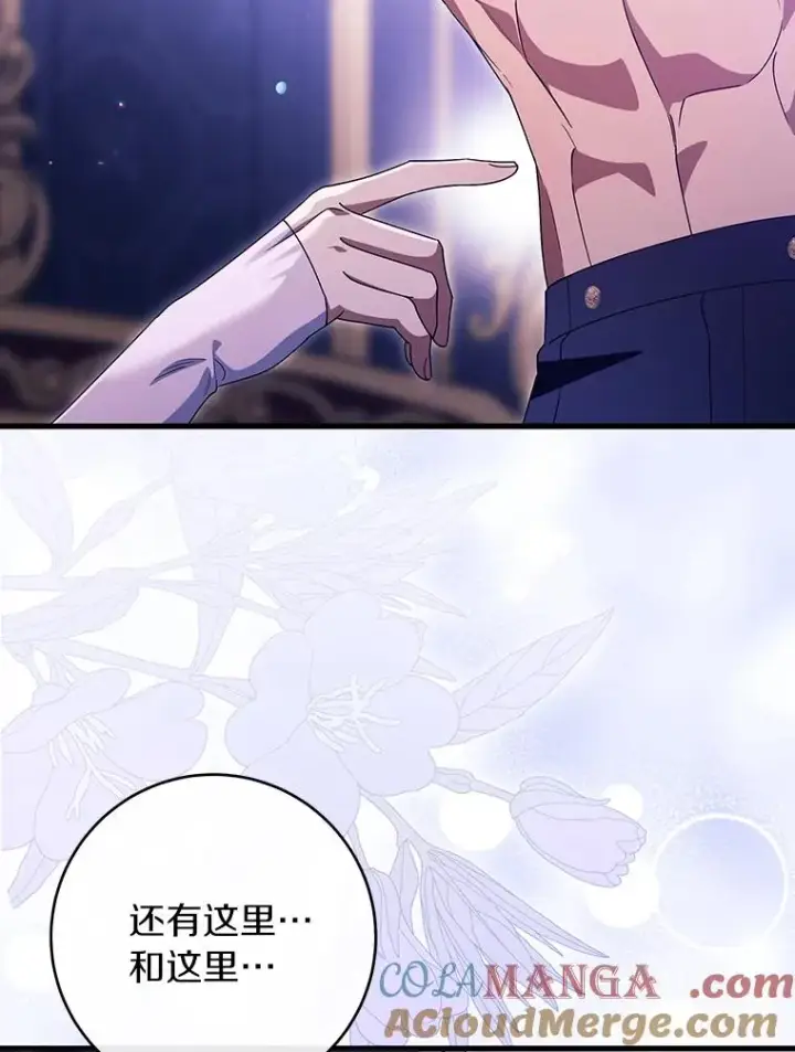 《成为主角的命定救星》125.道出实情图93