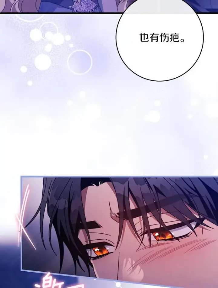 《成为主角的命定救星》125.道出实情图95