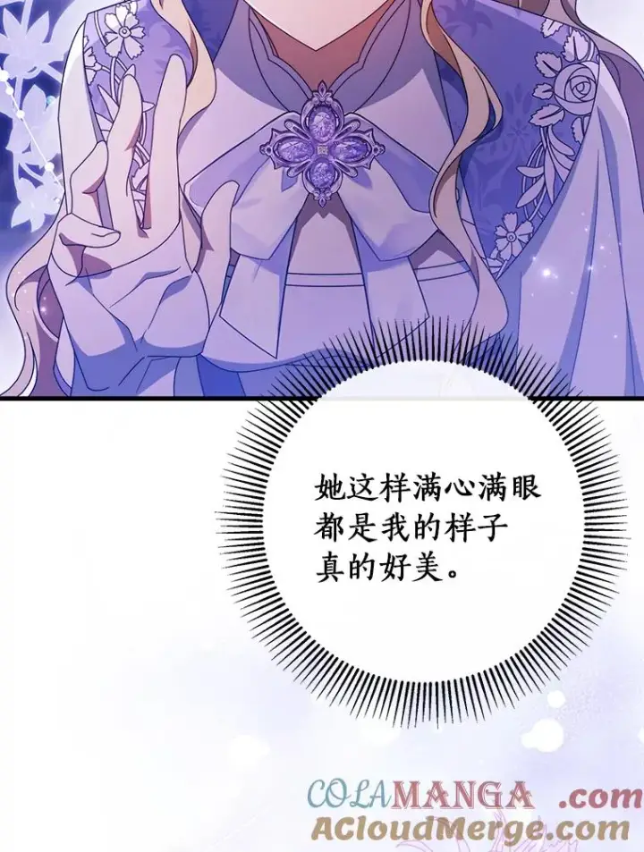 《成为主角的命定救星》125.道出实情图97