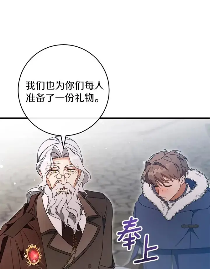 《成为主角的命定救星》126.前往大迷宫图100
