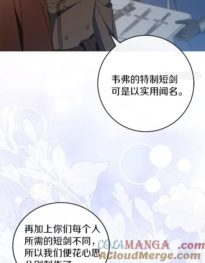 《成为主角的命定救星》126.前往大迷宫图101