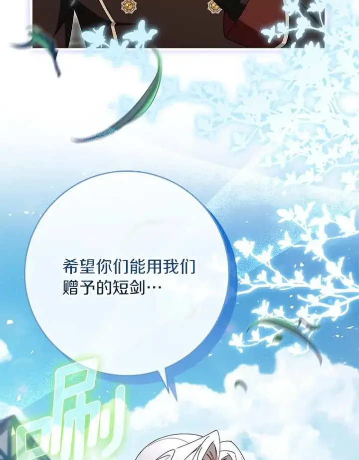 《成为主角的命定救星》126.前往大迷宫图106
