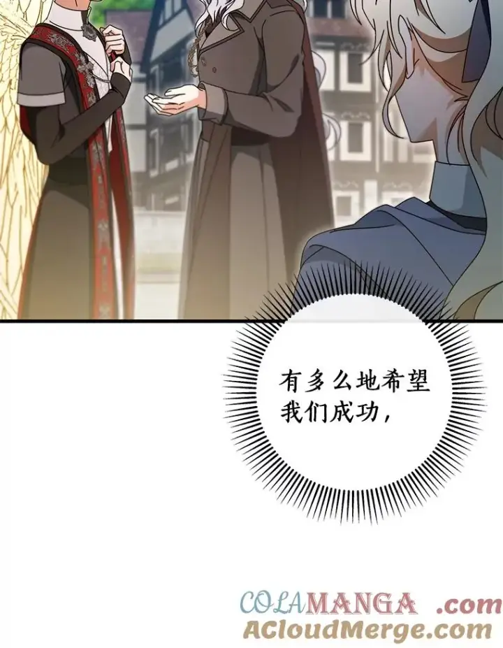 《成为主角的命定救星》126.前往大迷宫图109