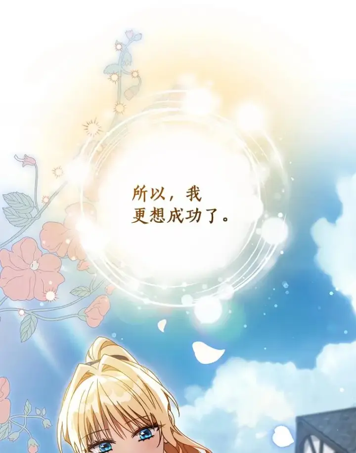 《成为主角的命定救星》126.前往大迷宫图110