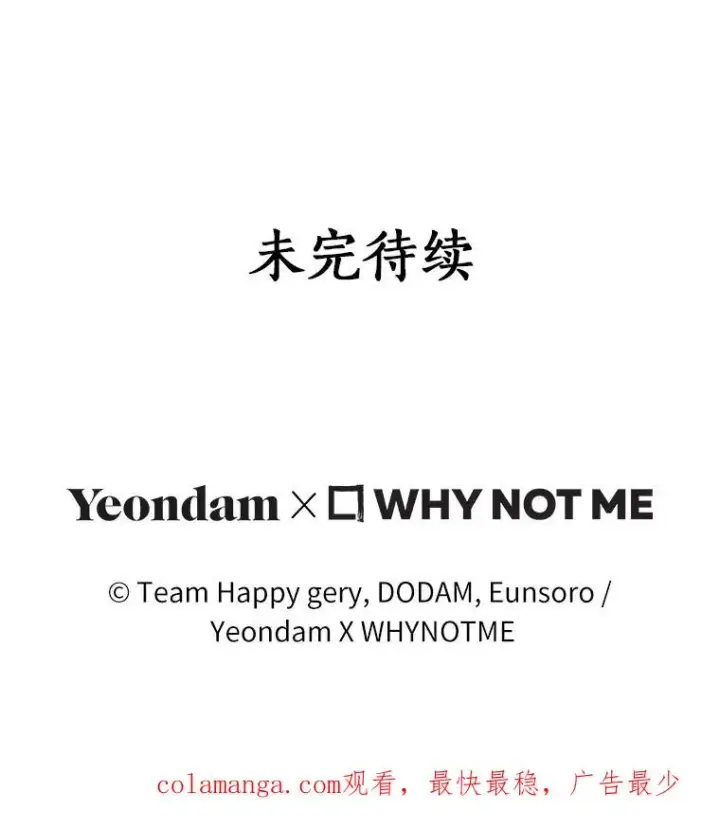 《成为主角的命定救星》126.前往大迷宫图120