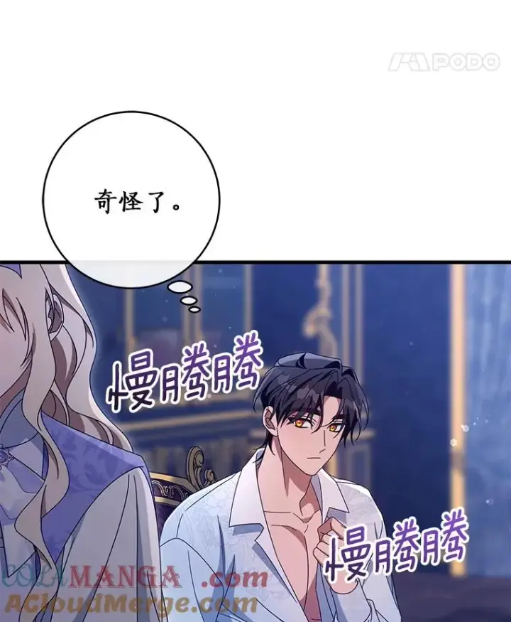 《成为主角的命定救星》126.前往大迷宫图17