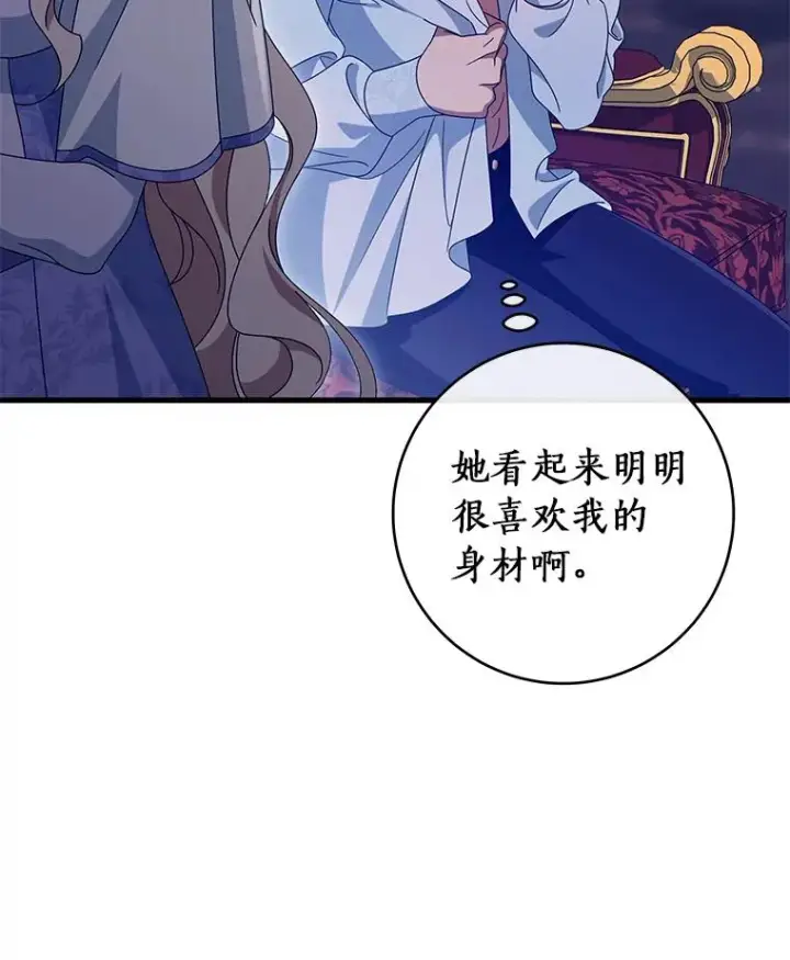 《成为主角的命定救星》126.前往大迷宫图18