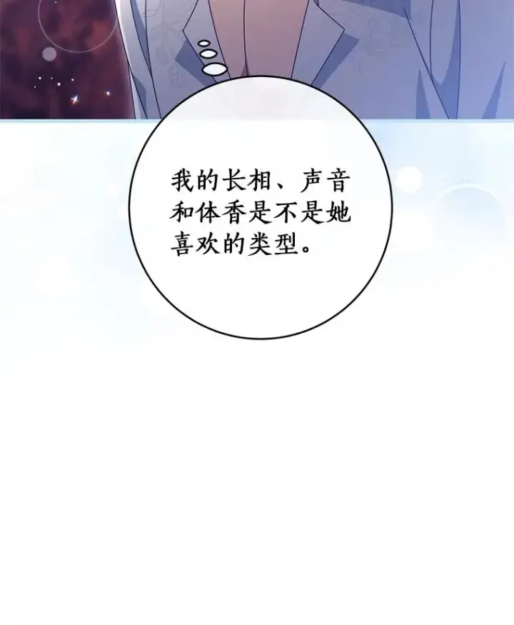 《成为主角的命定救星》126.前往大迷宫图23