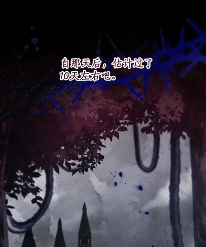 《成为主角的命定救星》126.前往大迷宫图26