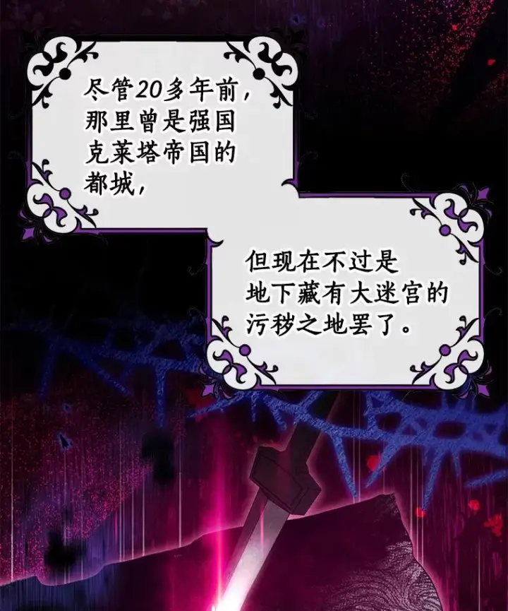 《成为主角的命定救星》126.前往大迷宫图28