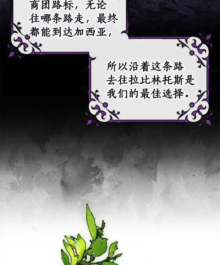 《成为主角的命定救星》126.前往大迷宫图32