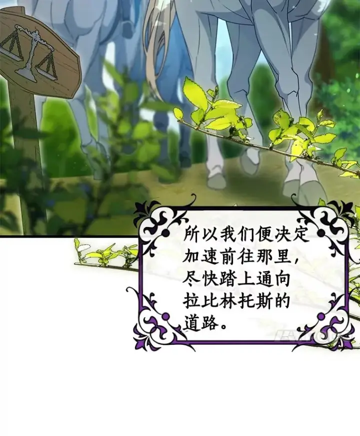 《成为主角的命定救星》126.前往大迷宫图34