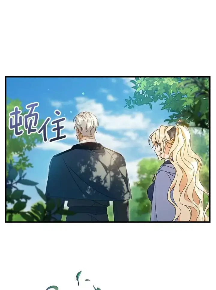 《成为主角的命定救星》126.前往大迷宫图56