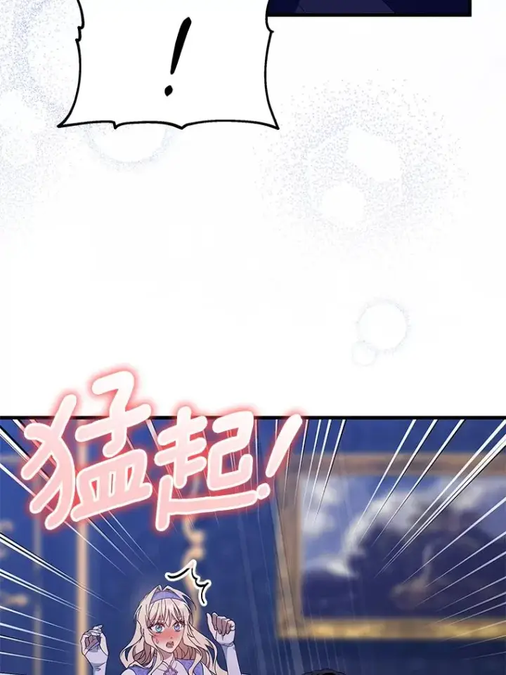 《成为主角的命定救星》126.前往大迷宫图6