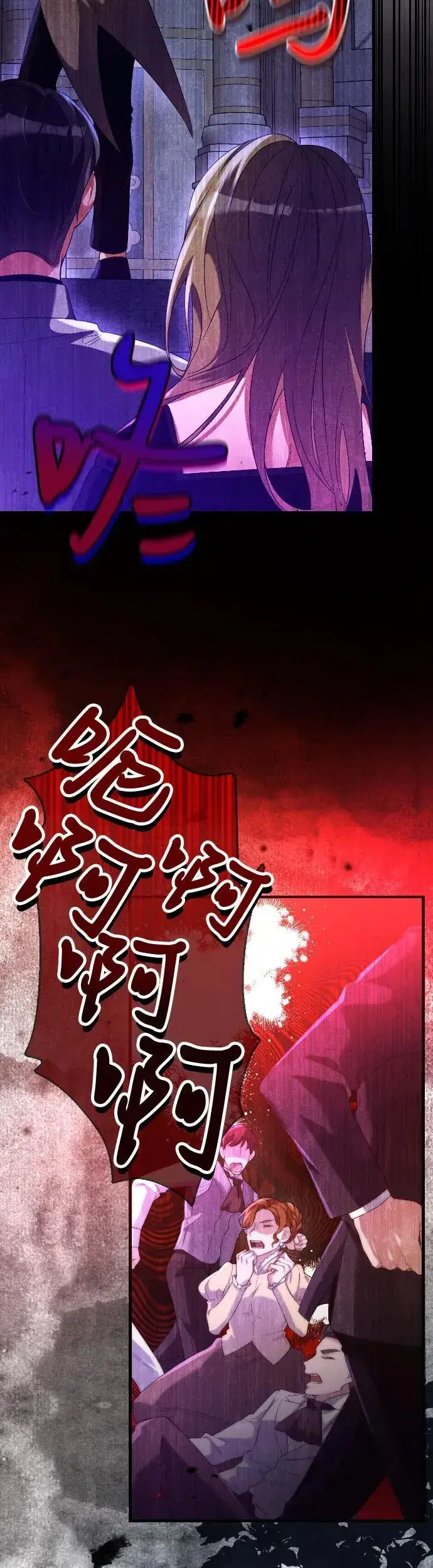《重回皇帝怀抱的圣女》第1话图11