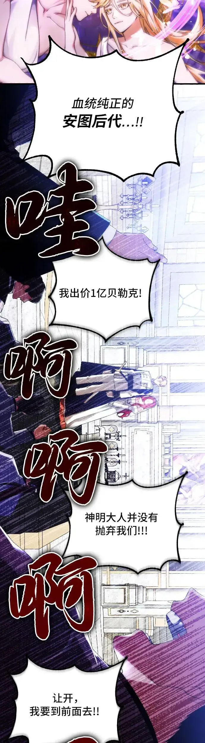 《重回皇帝怀抱的圣女》第1话图5