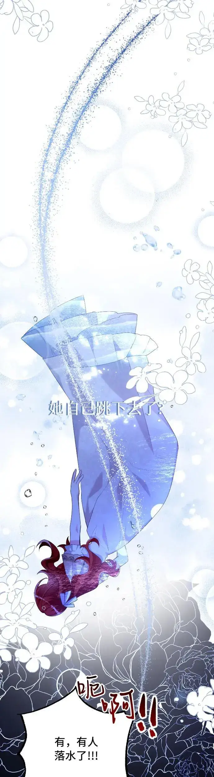 《重回皇帝怀抱的圣女》第1话图85
