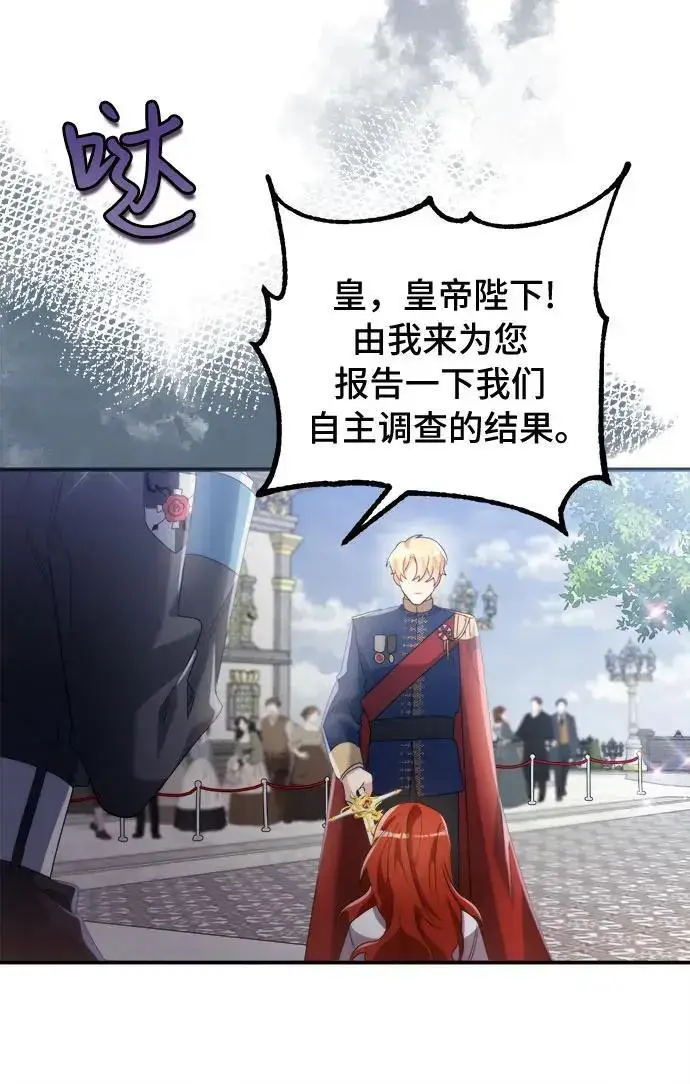 漫画《重回皇帝怀抱的圣女》第3话第10张图