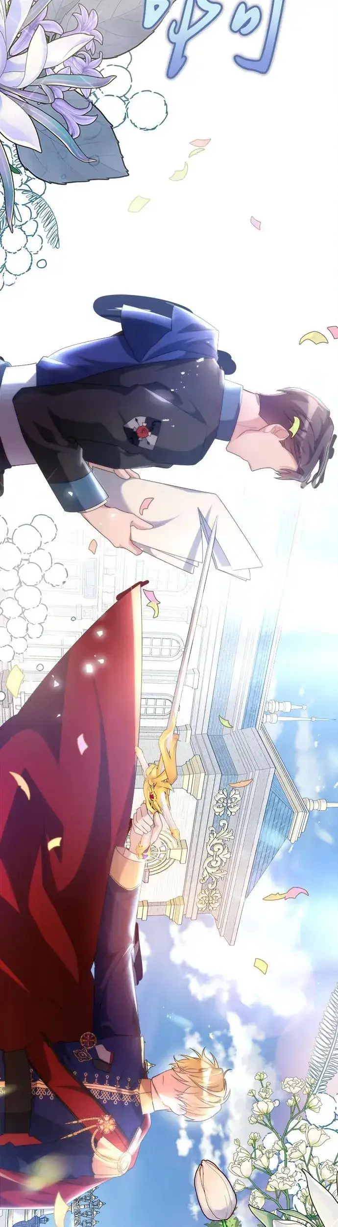 漫画《重回皇帝怀抱的圣女》第3话第12张图
