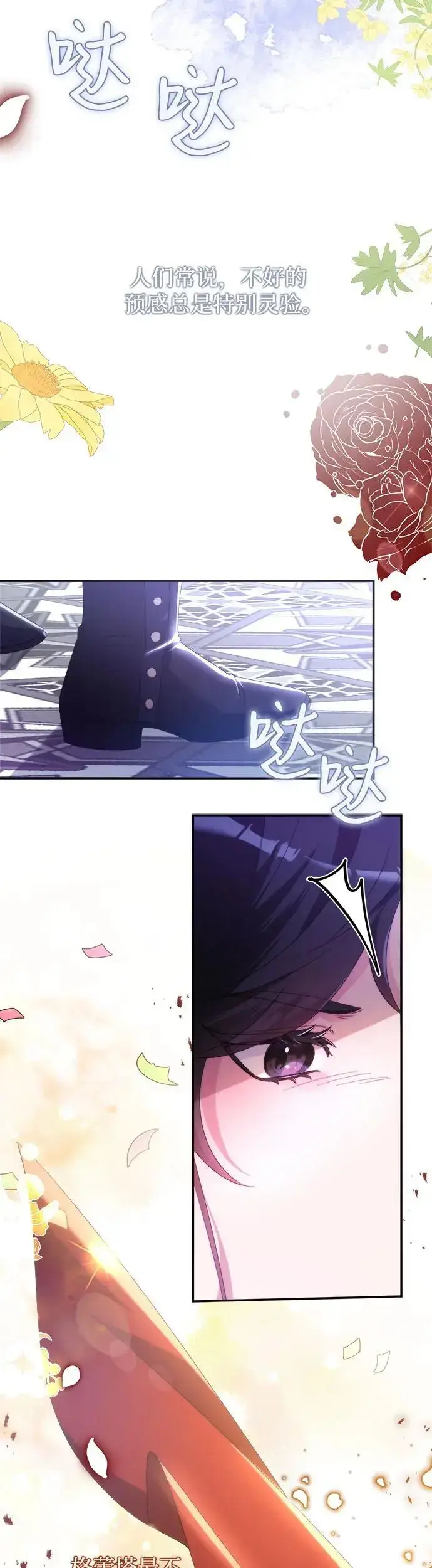 漫画《重回皇帝怀抱的圣女》第3话第19张图