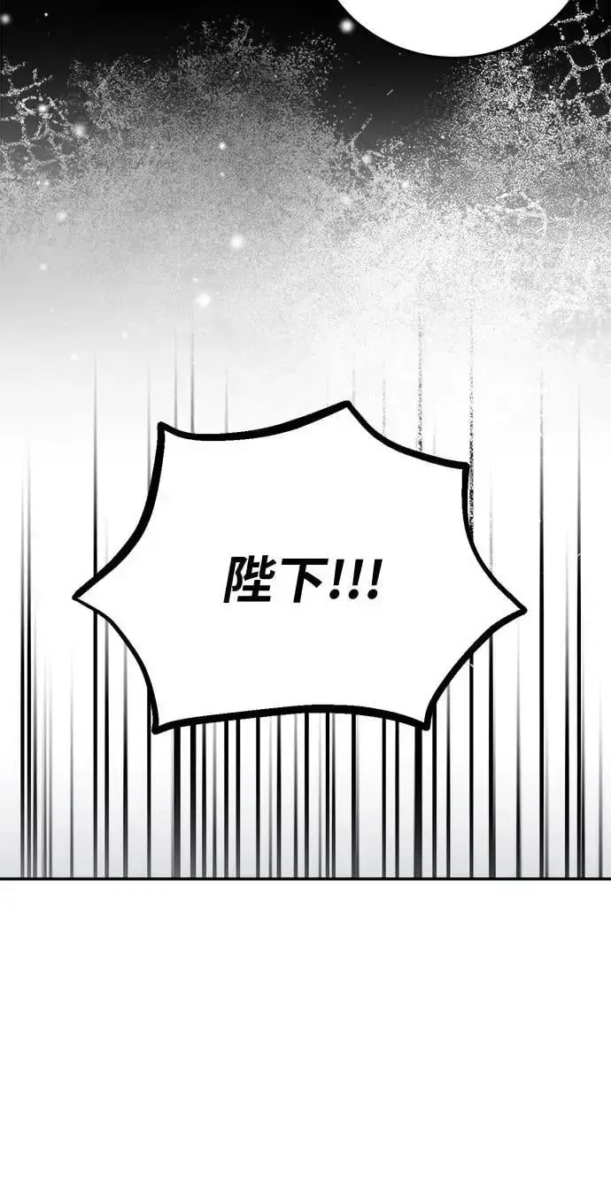 漫画《重回皇帝怀抱的圣女》第3话第37张图
