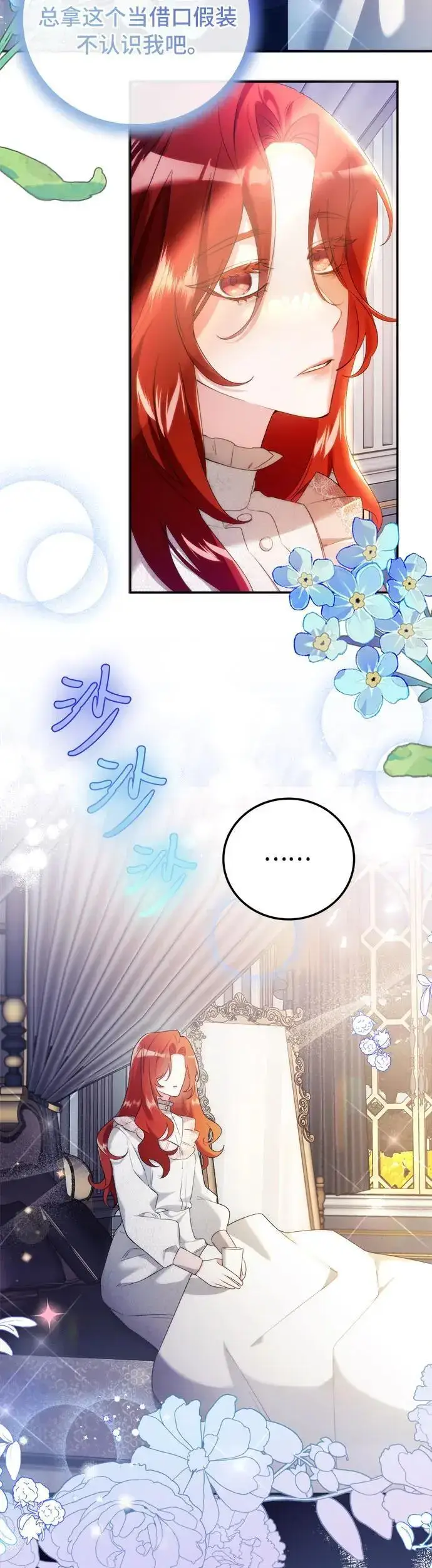 漫画《重回皇帝怀抱的圣女》第3话第59张图