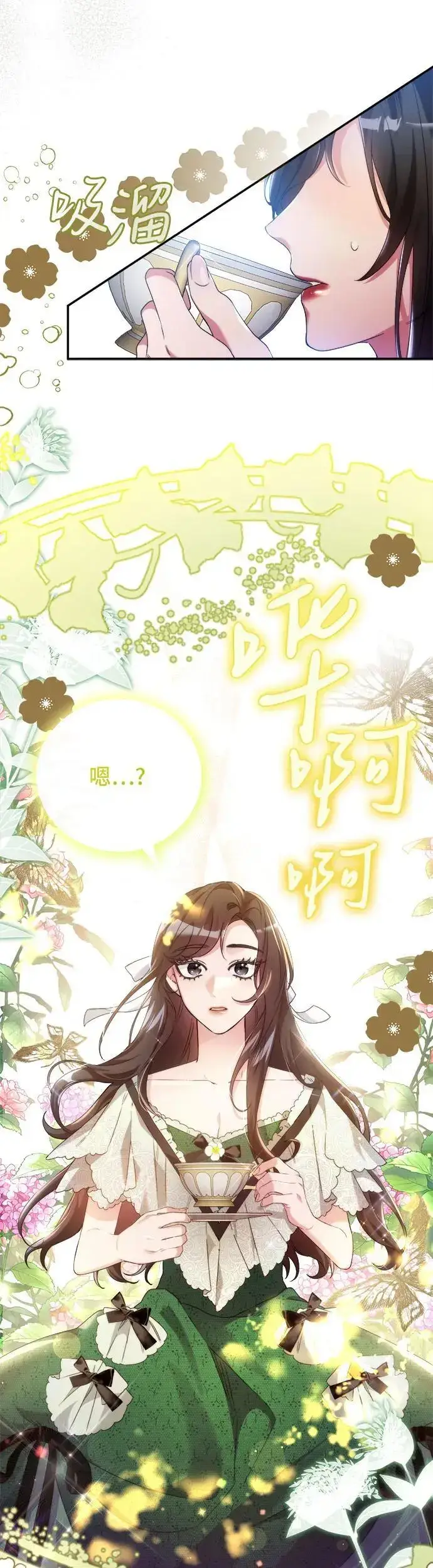 《重回皇帝怀抱的圣女》第4话图20