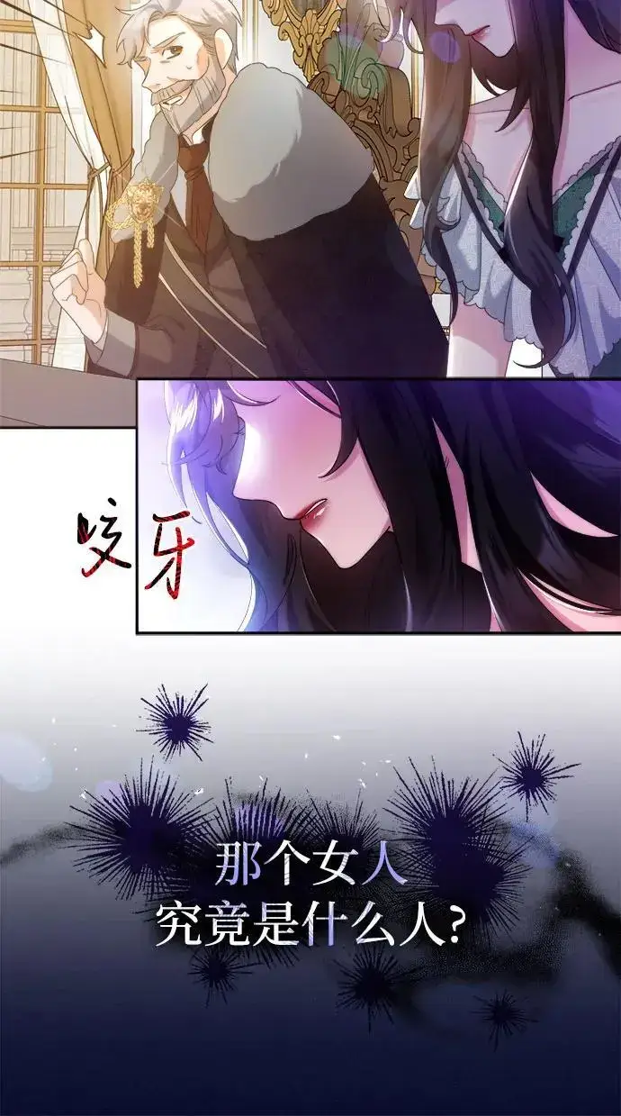 《重回皇帝怀抱的圣女》第4话图33