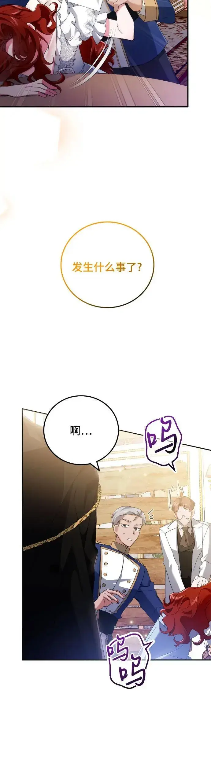《重回皇帝怀抱的圣女》第5话图28