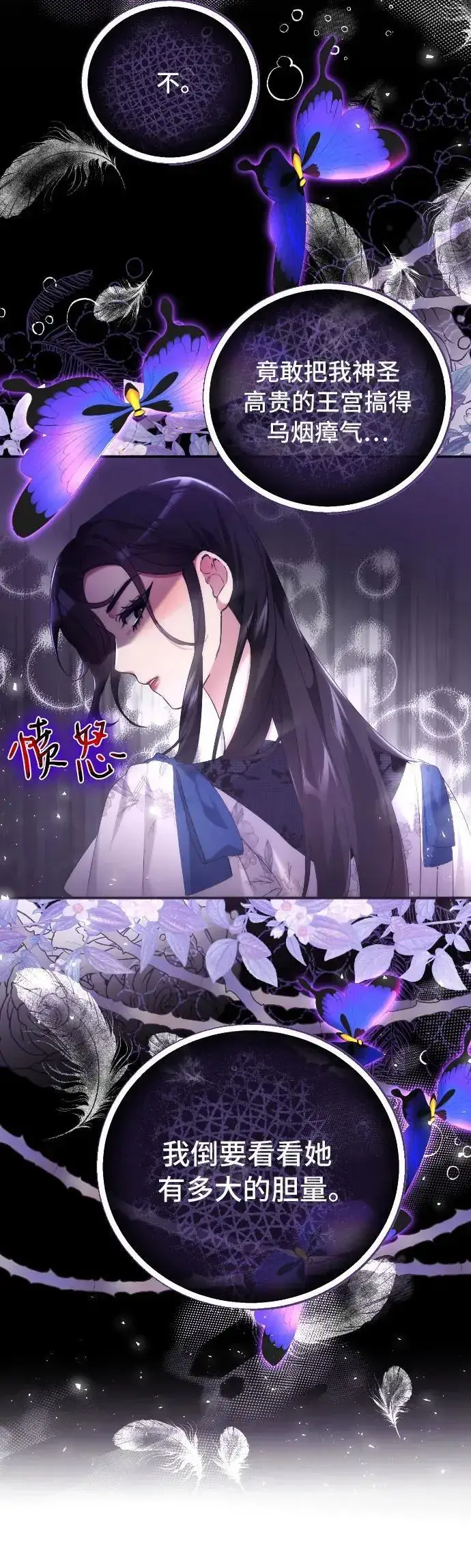 《重回皇帝怀抱的圣女》第5话图42