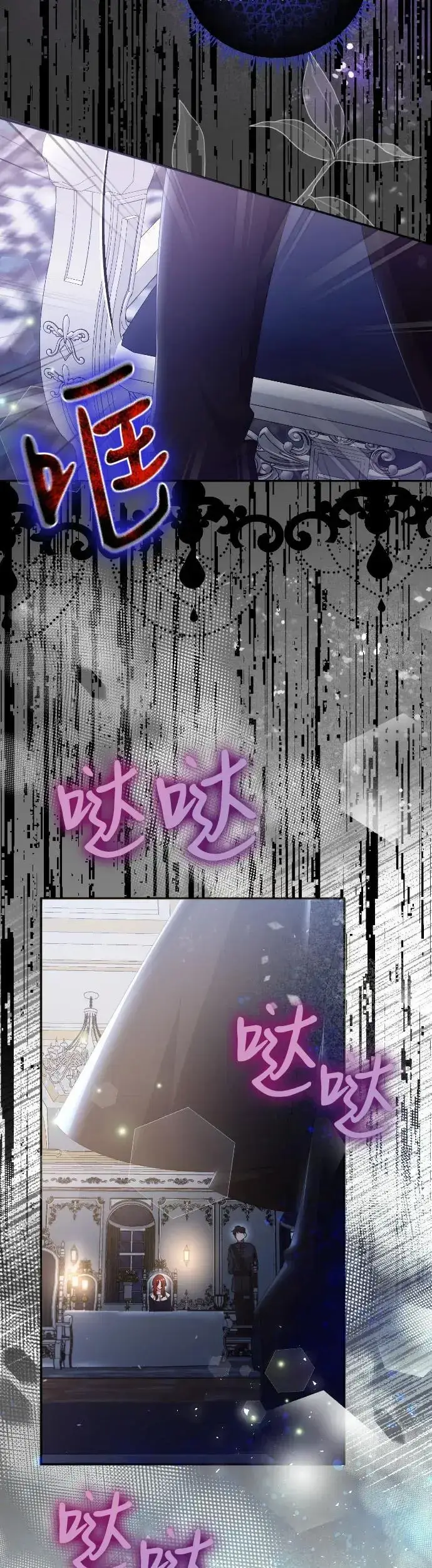 《重回皇帝怀抱的圣女》第6话图41