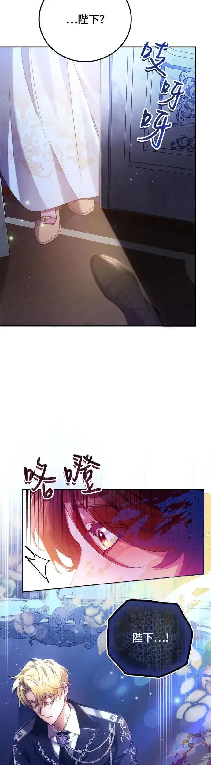 《重回皇帝怀抱的圣女》第7话图17