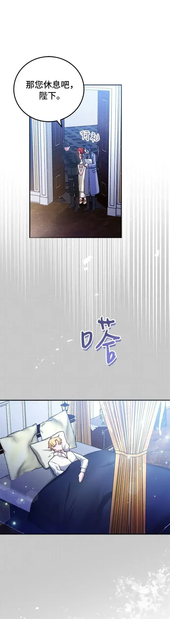 《重回皇帝怀抱的圣女》第8话图10