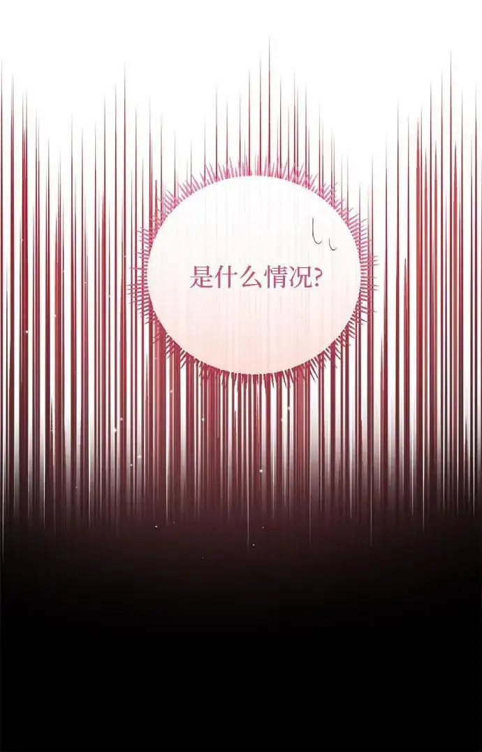 《重回皇帝怀抱的圣女》第8话图22