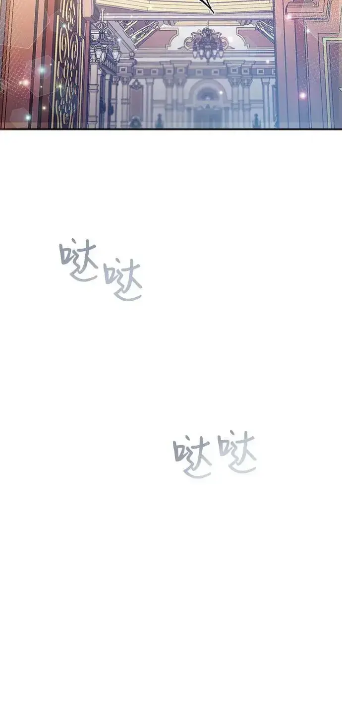 《重回皇帝怀抱的圣女》第8话图25