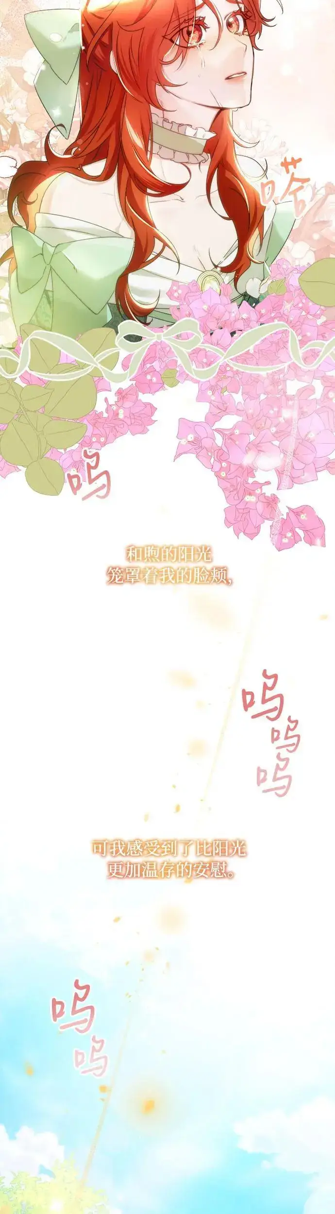 《重回皇帝怀抱的圣女》第11话图36