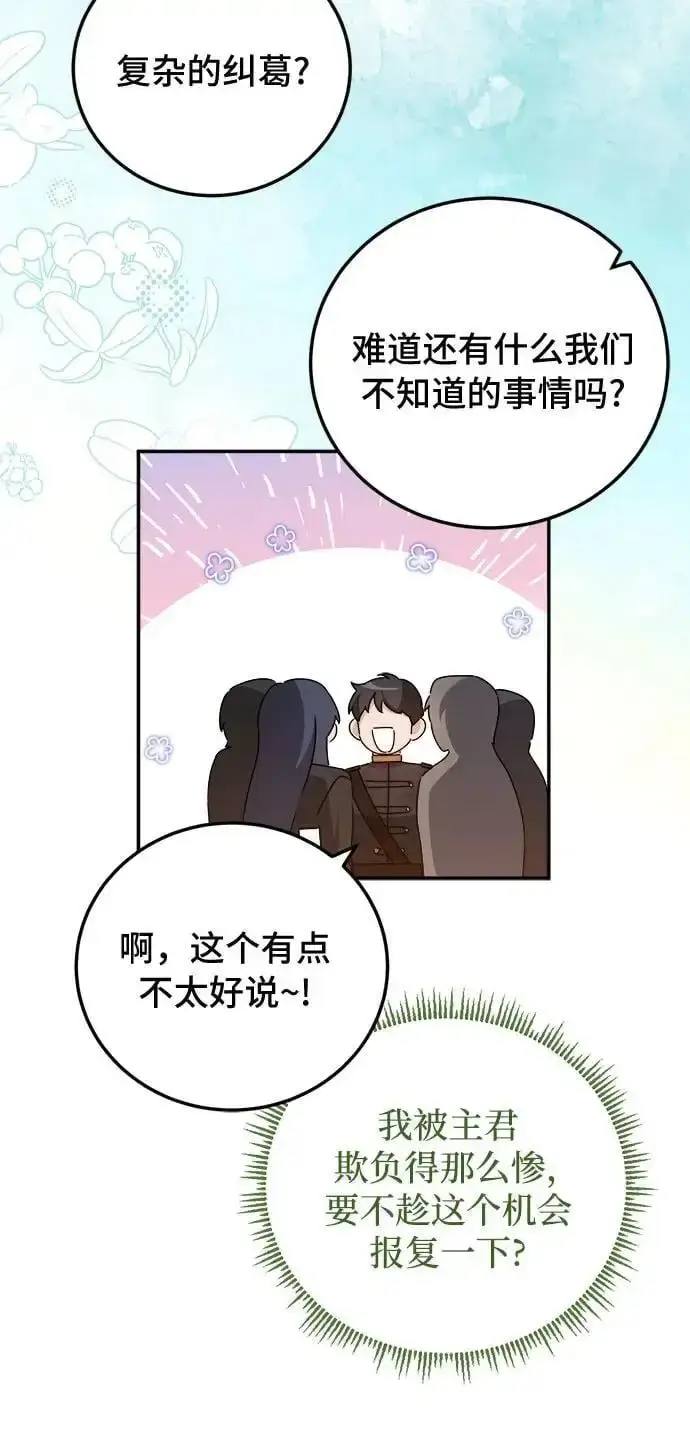 《重回皇帝怀抱的圣女》第14话图6