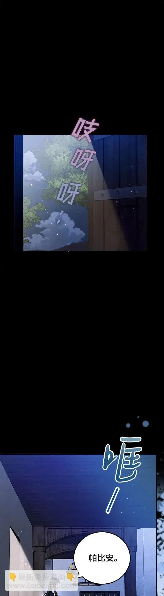 漫画《重回皇帝怀抱的圣女》第16话第10张图