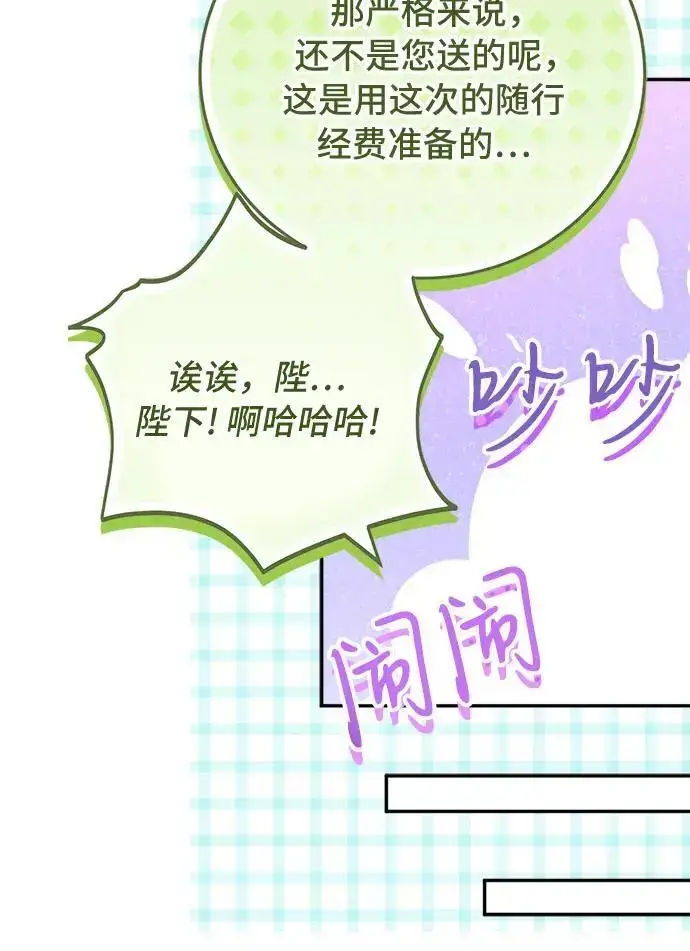 漫画《重回皇帝怀抱的圣女》第16话第34张图