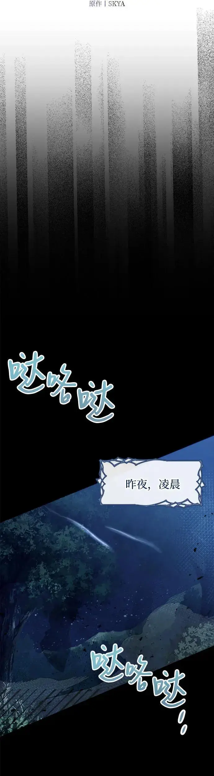 漫画《重回皇帝怀抱的圣女》第16话第7张图