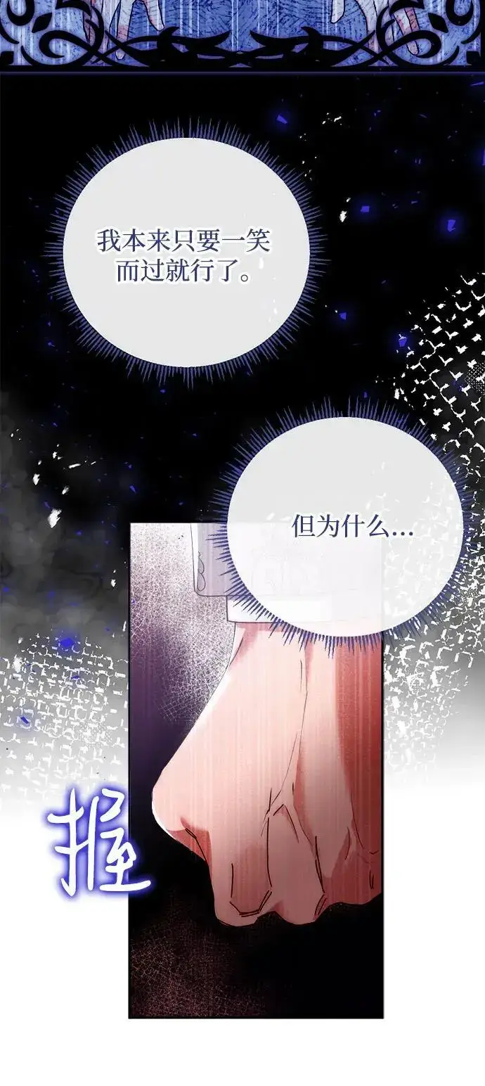 《重回皇帝怀抱的圣女》第17话图20