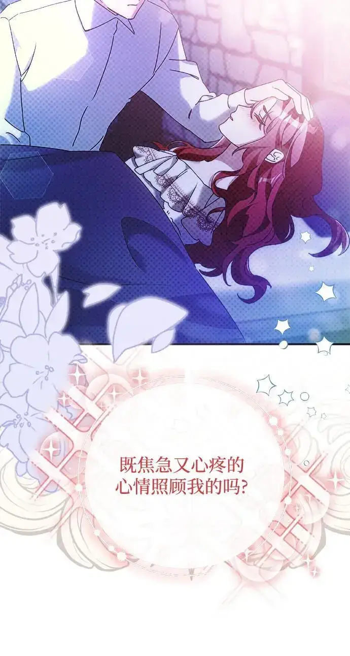 漫画《重回皇帝怀抱的圣女》第19话第19张图