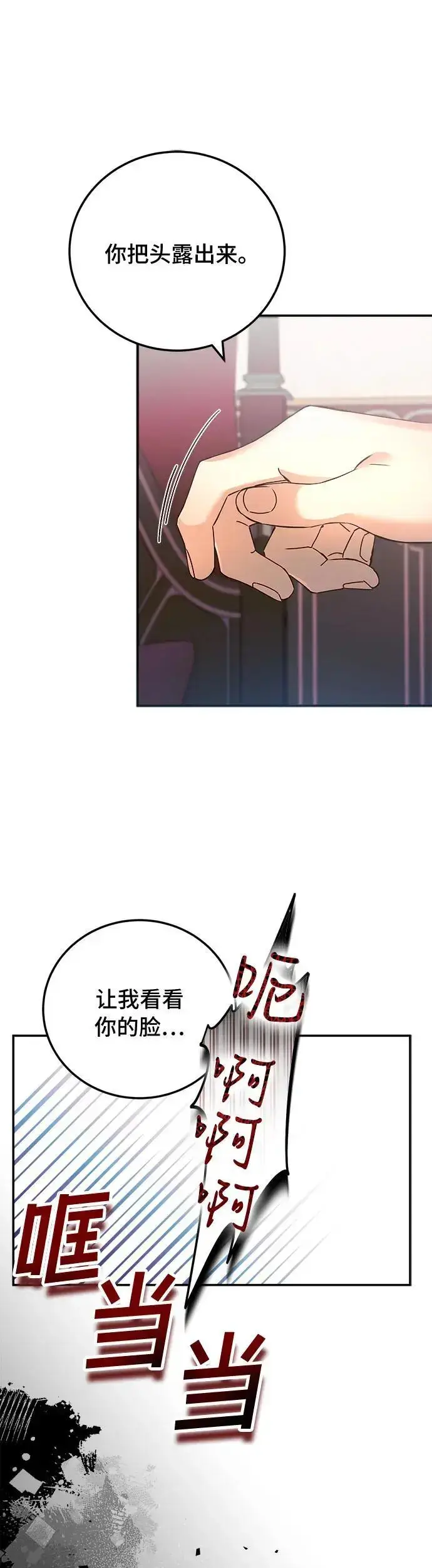 漫画《重回皇帝怀抱的圣女》第19话第48张图