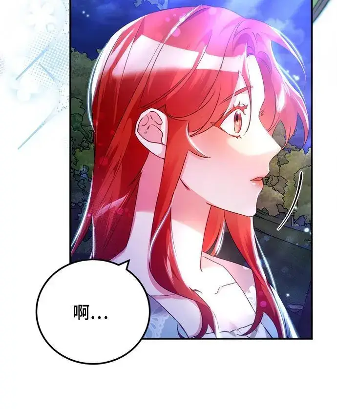 《重回皇帝怀抱的圣女》第21话图11