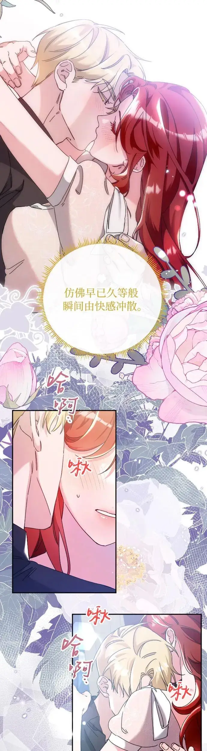 《重回皇帝怀抱的圣女》第32话图20