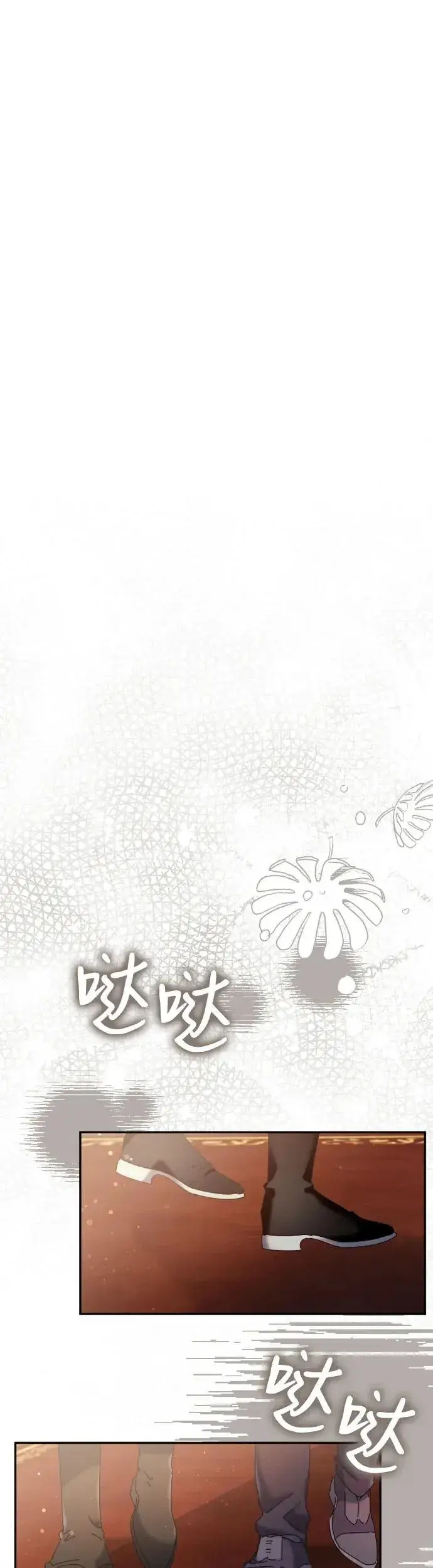 《重回皇帝怀抱的圣女》第33话图37