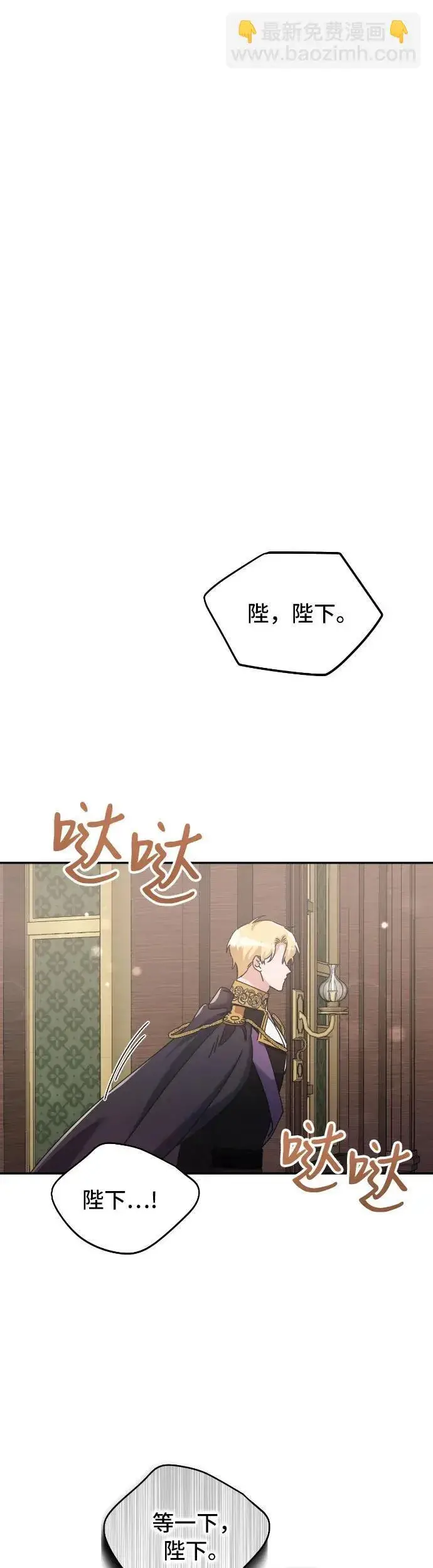 《重回皇帝怀抱的圣女》第33话图42