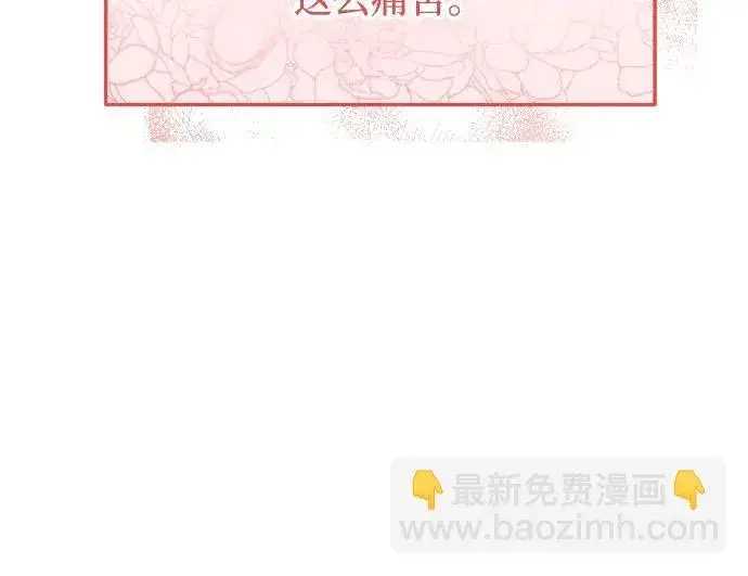 《重回皇帝怀抱的圣女》第34话图41